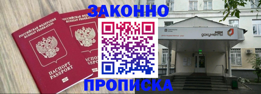 временная регистрация собственник в Конаково