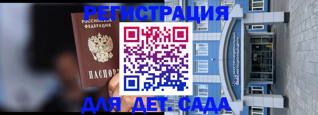 временная прописка в Конаково