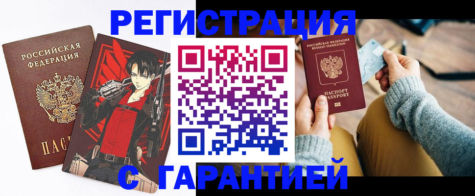 прописка иностранных граждан в Конаково