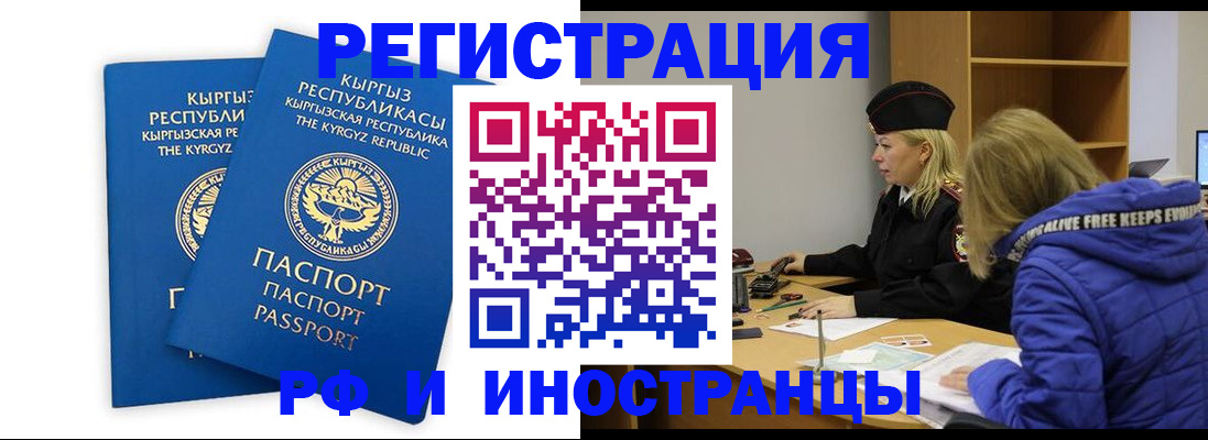 прописка для военкомата в Конаково