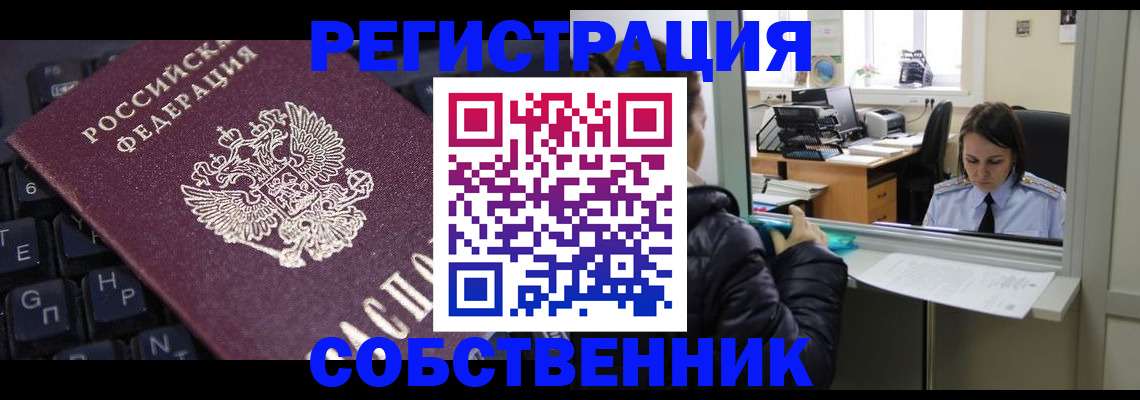 прописка поиск в Конаково